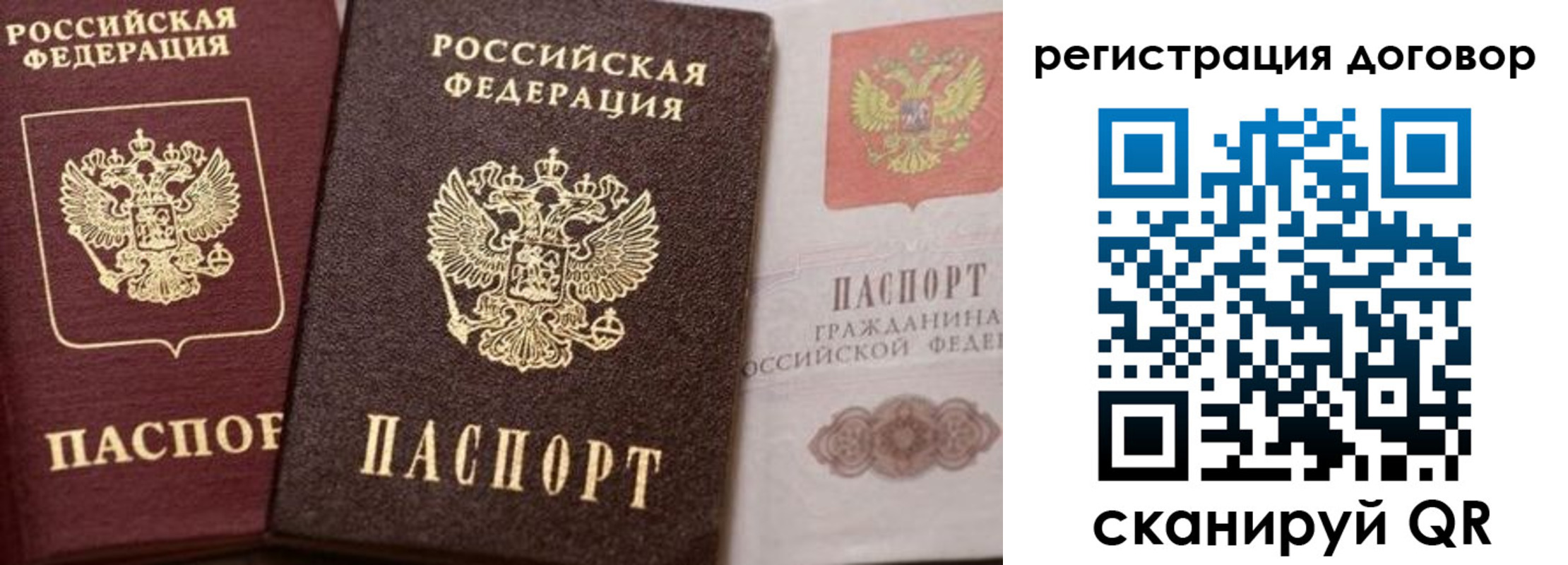 прописка 2025 в Межгорье