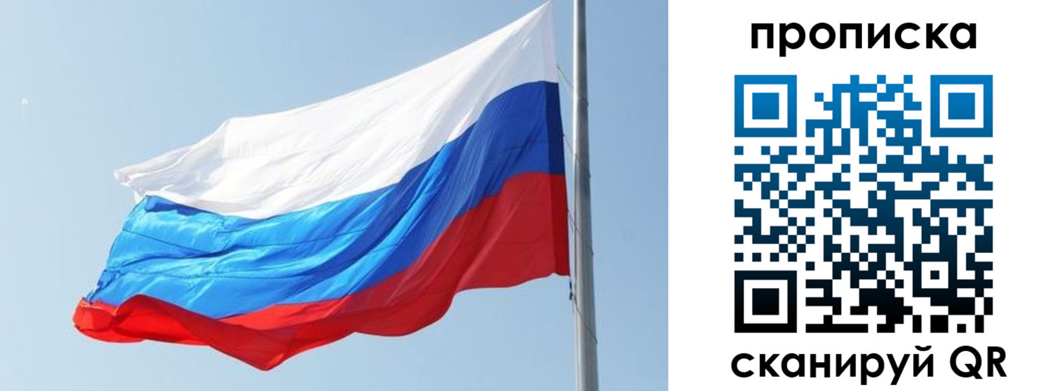 прописка для школы в Межгорье